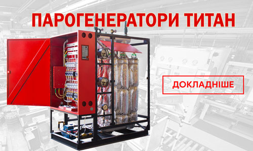 моб-парогенераторы-укр